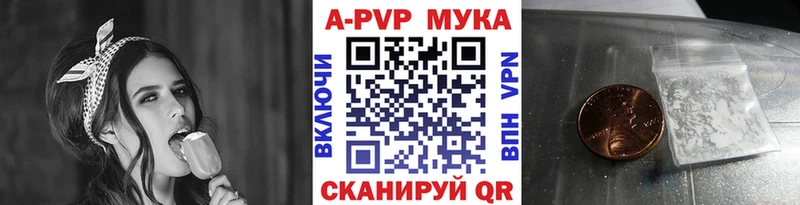 A-PVP Соль  Сенгилей 