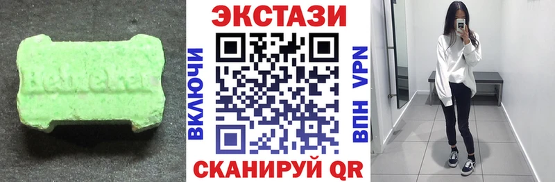 Экстази Cube  Сенгилей 