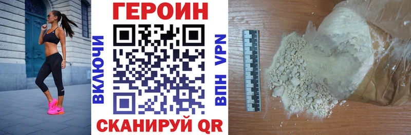 Героин VHQ  Сенгилей 