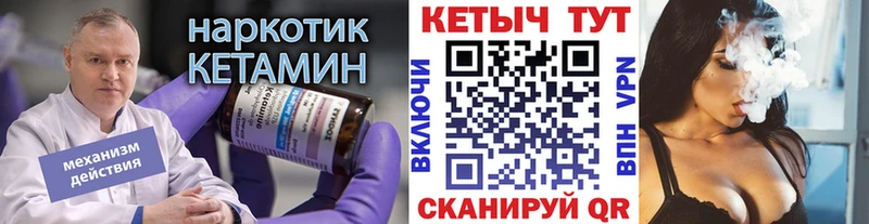 ОМГ ОМГ ССЫЛКА  Сенгилей  КЕТАМИН ketamine 