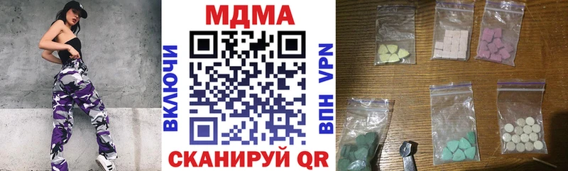 МДМА crystal  KRAKEN сайт  Сенгилей  где можно купить  