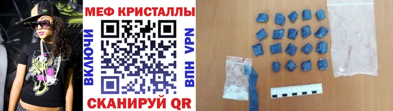 Мефедрон VHQ  shop официальный сайт  Сенгилей  купить закладку 